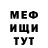 МЕФ mephedrone Niken 010