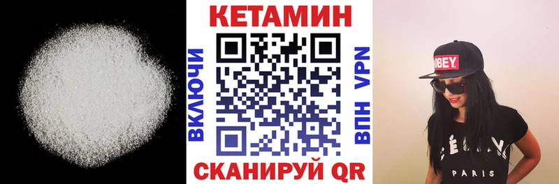 КЕТАМИН VHQ Яхрома