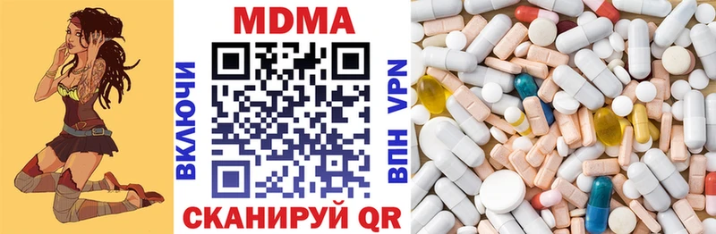 MDMA кристаллы  купить наркоту  Яхрома 