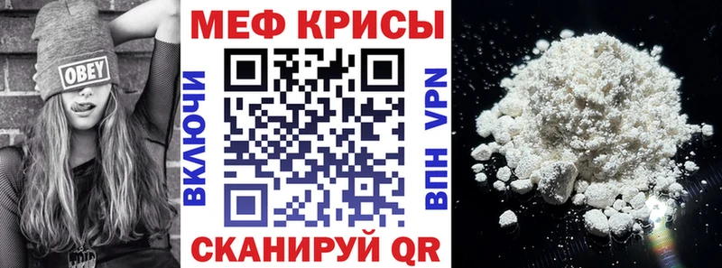Мефедрон mephedrone  закладка  Яхрома 