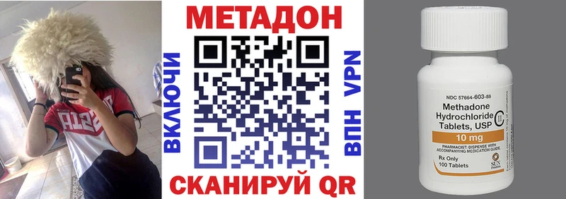 Метадон VHQ  где найти наркотики  мориарти клад  Яхрома 